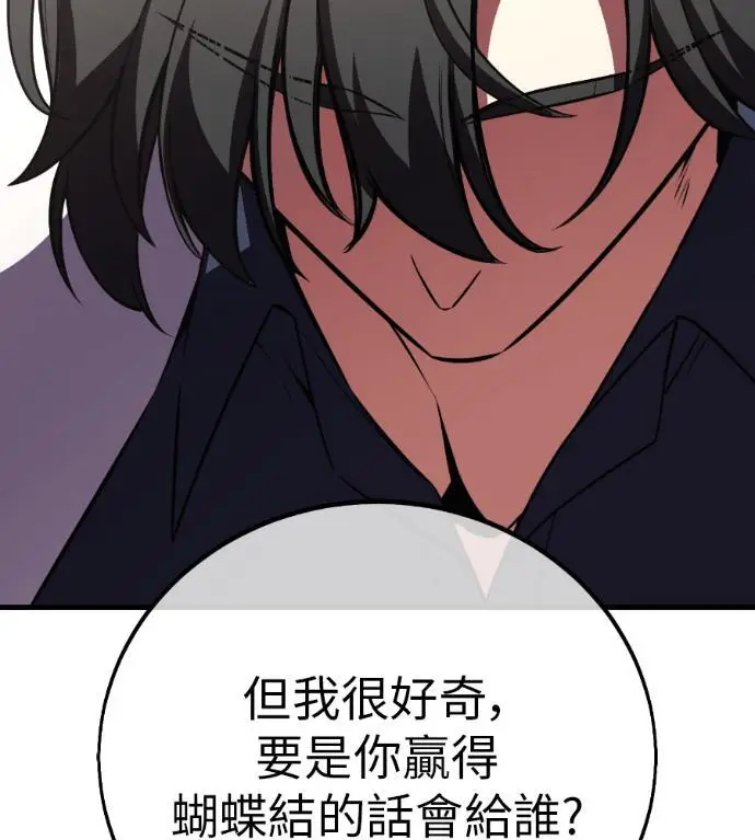 漫画《我杀了学院玩家》第114话 秋日收获祭(1)第273张图