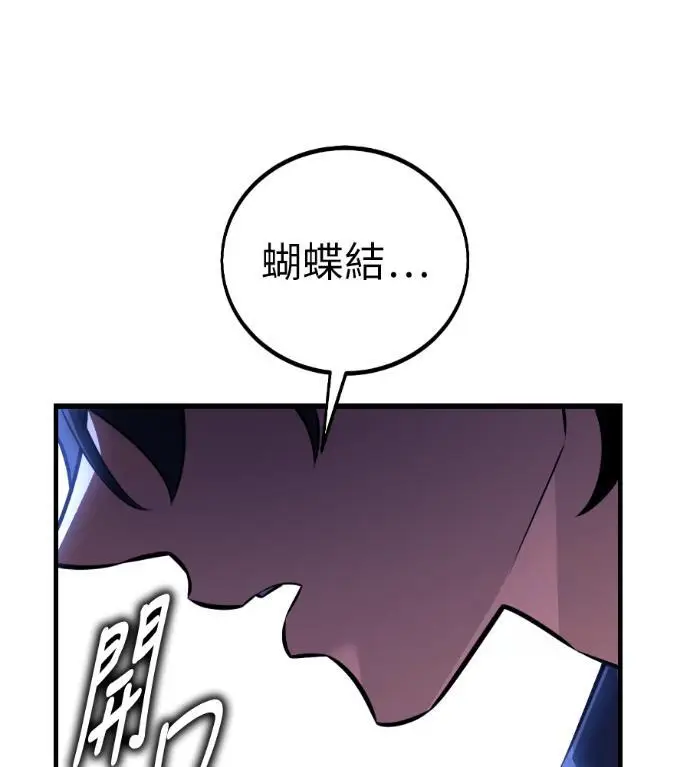漫画《我杀了学院玩家》第114话 秋日收获祭(1)第275张图