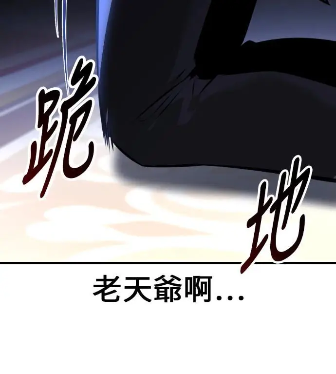 漫画《我杀了学院玩家》第114话 秋日收获祭(1)第277张图