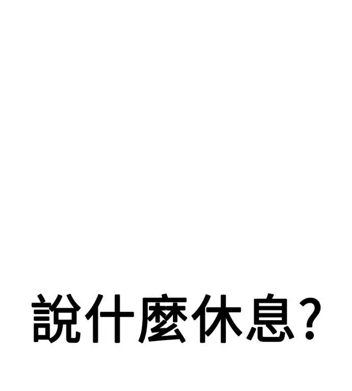 漫画《我杀了学院玩家》第114话 秋日收获祭(1)第278张图