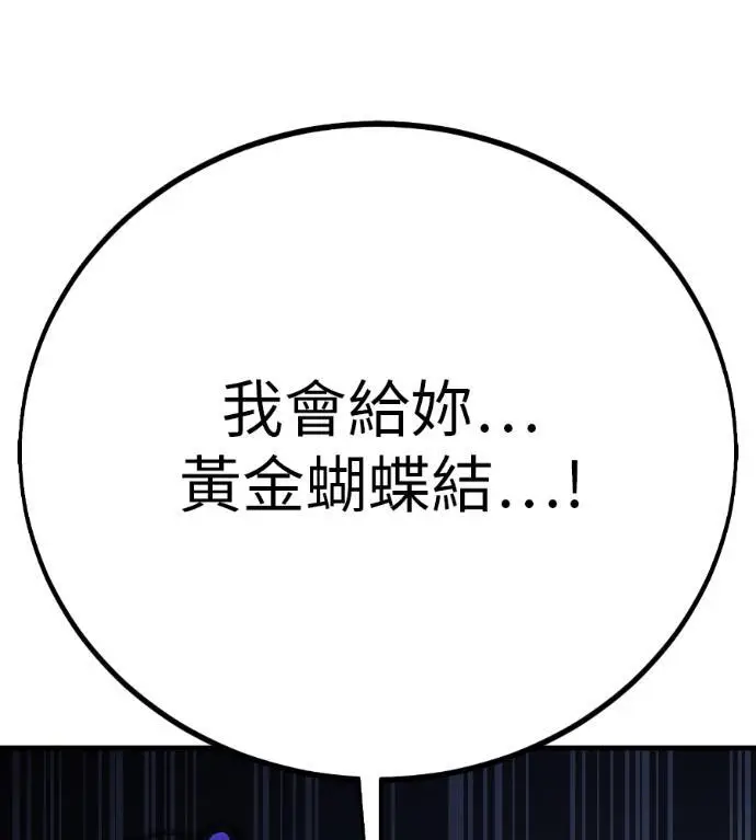 漫画《我杀了学院玩家》第114话 秋日收获祭(1)第279张图