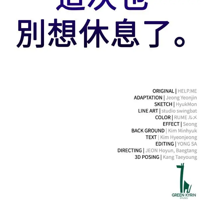 漫画《我杀了学院玩家》第114话 秋日收获祭(1)第283张图