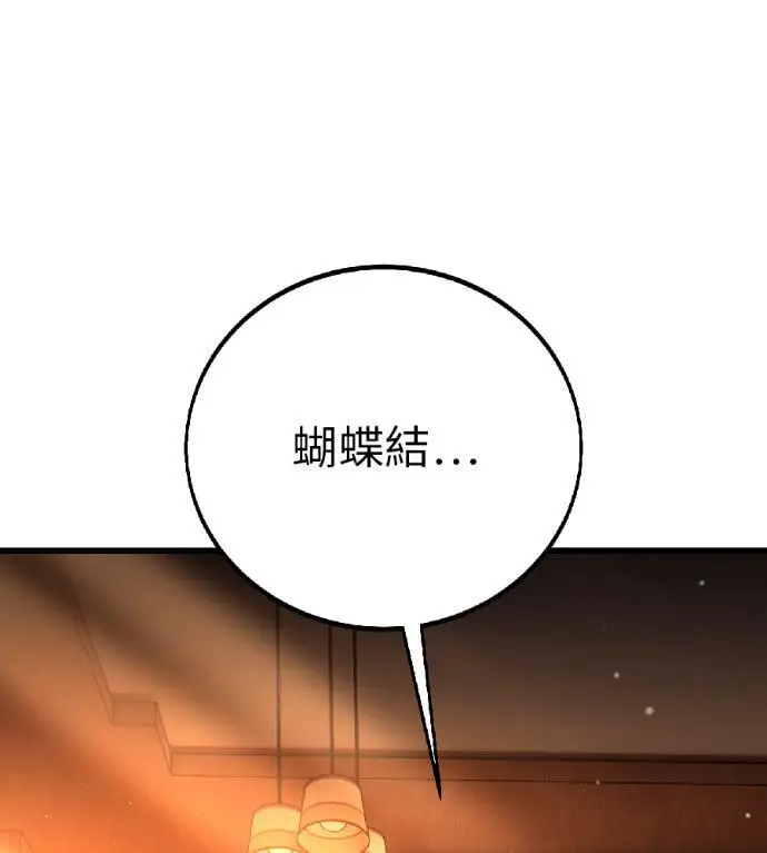 漫画《我杀了学院玩家》第114话 秋日收获祭(1)第284张图
