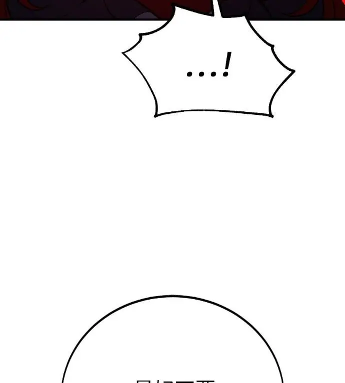 漫画《我杀了学院玩家》第114话 秋日收获祭(1)第33张图
