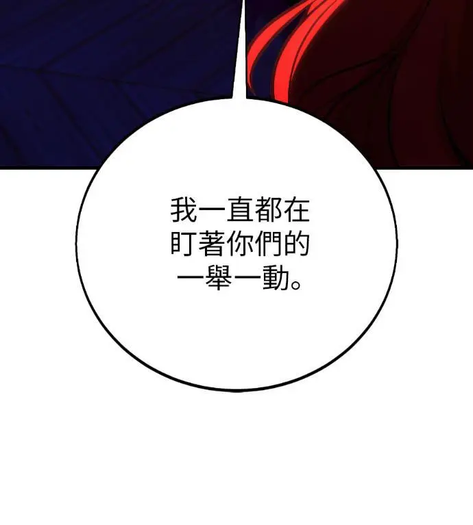 漫画《我杀了学院玩家》第114话 秋日收获祭(1)第36张图