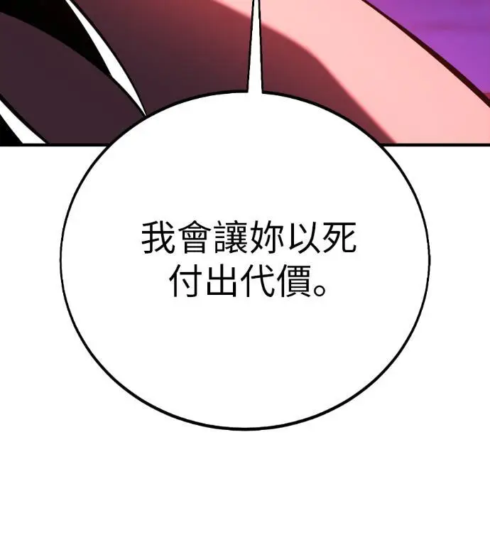 漫画《我杀了学院玩家》第114话 秋日收获祭(1)第39张图