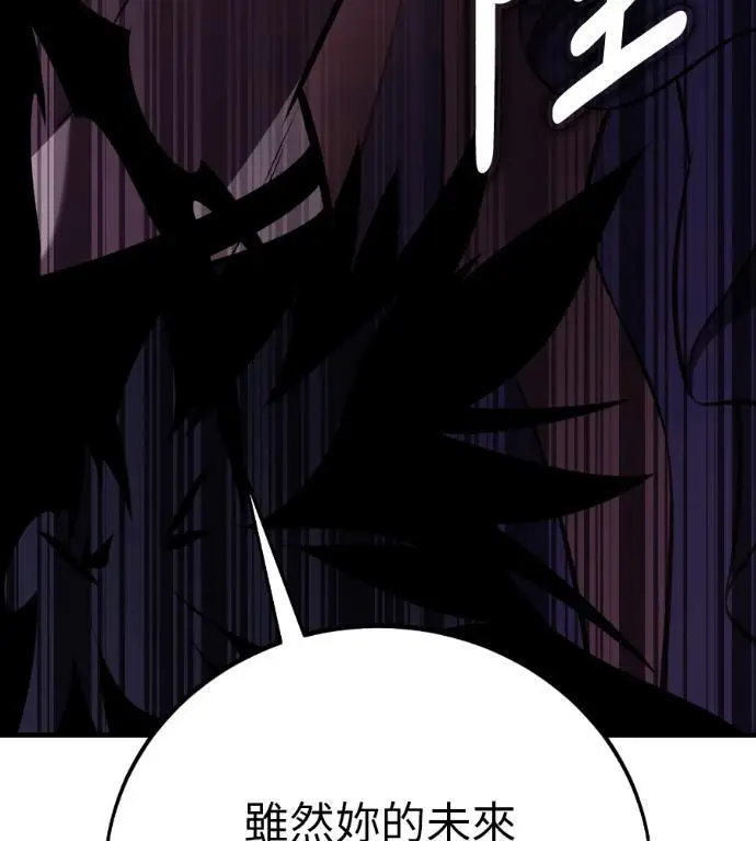 漫画《我杀了学院玩家》第114话 秋日收获祭(1)第4张图