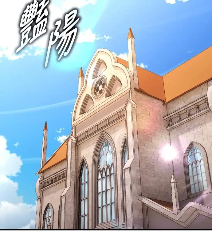漫画《我杀了学院玩家》第114话 秋日收获祭(1)第48张图
