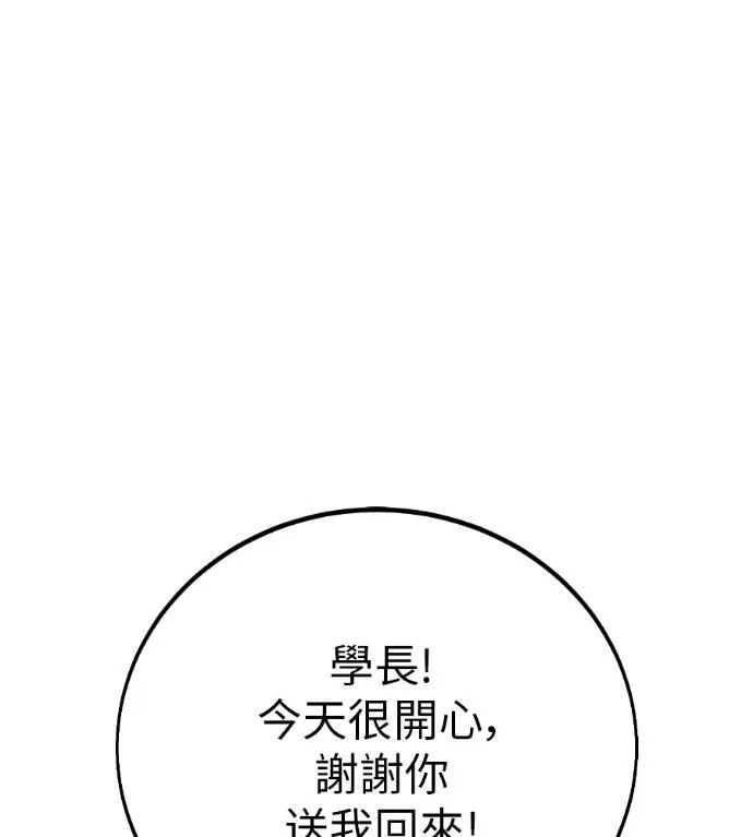 漫画《我杀了学院玩家》第114话 秋日收获祭(1)第49张图