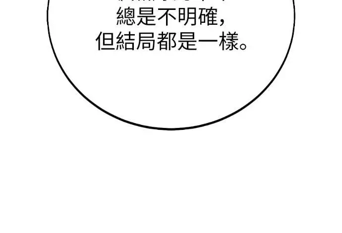 漫画《我杀了学院玩家》第114话 秋日收获祭(1)第5张图