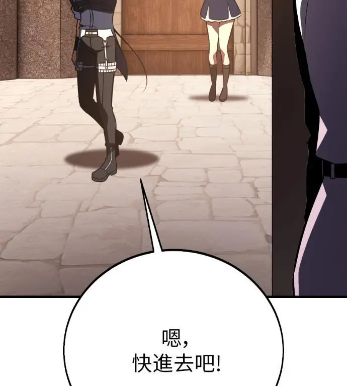 漫画《我杀了学院玩家》第114话 秋日收获祭(1)第51张图