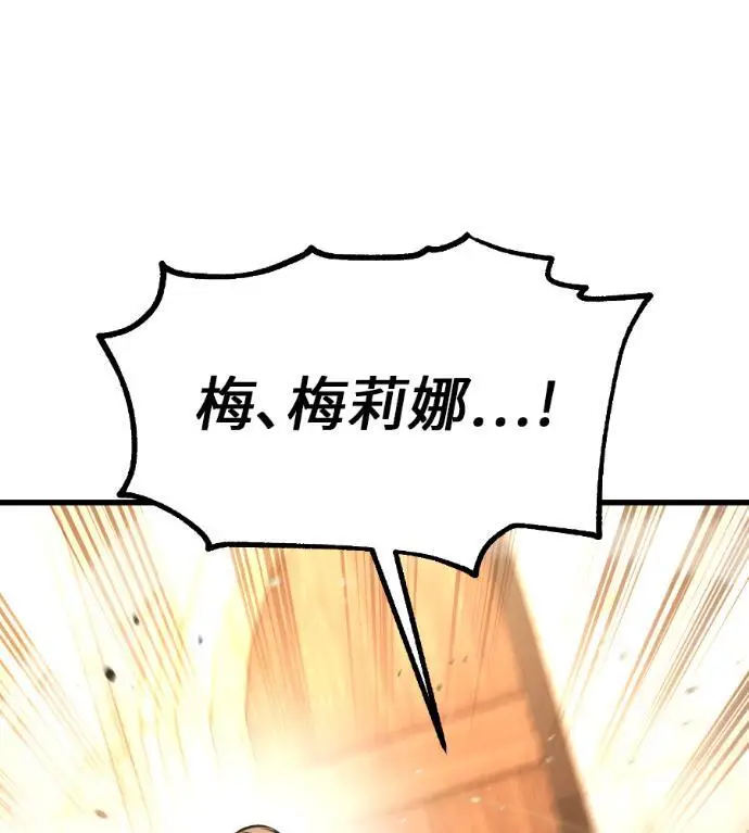 漫画《我杀了学院玩家》第114话 秋日收获祭(1)第56张图