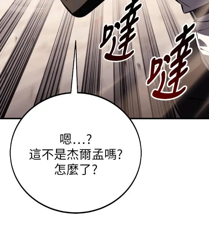漫画《我杀了学院玩家》第114话 秋日收获祭(1)第58张图