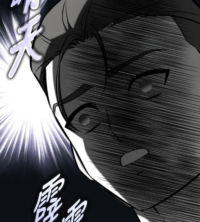 漫画《我杀了学院玩家》第114话 秋日收获祭(1)第63张图