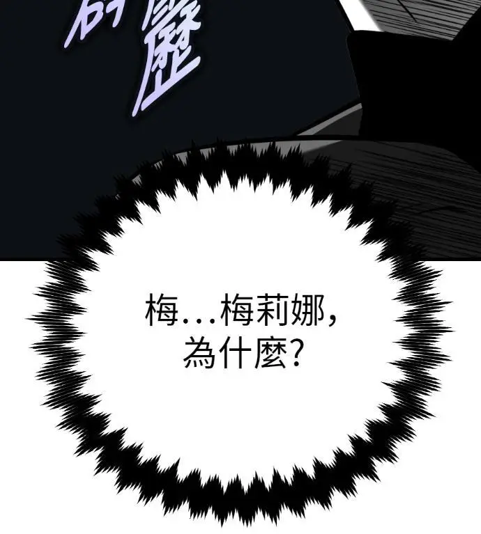 漫画《我杀了学院玩家》第114话 秋日收获祭(1)第64张图