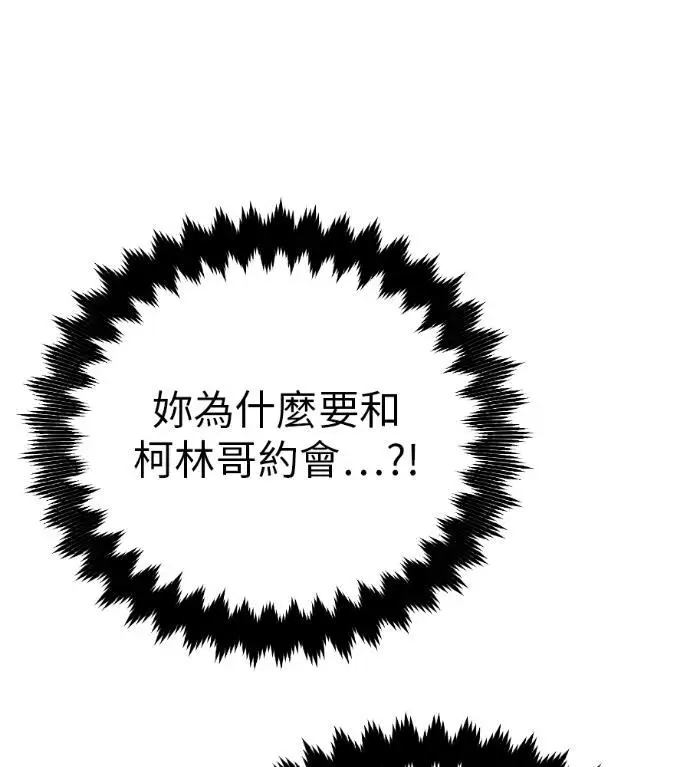 漫画《我杀了学院玩家》第114话 秋日收获祭(1)第66张图