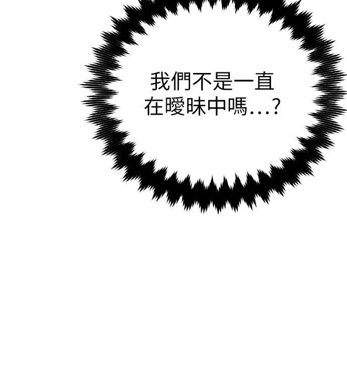 漫画《我杀了学院玩家》第114话 秋日收获祭(1)第67张图
