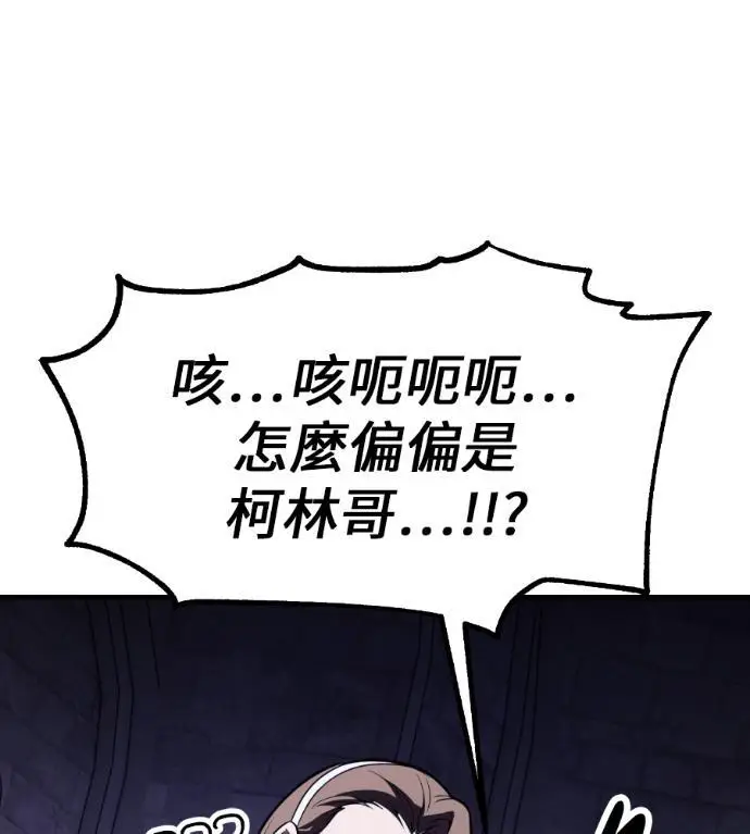 漫画《我杀了学院玩家》第114话 秋日收获祭(1)第68张图