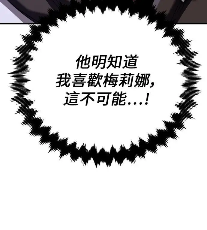 漫画《我杀了学院玩家》第114话 秋日收获祭(1)第73张图