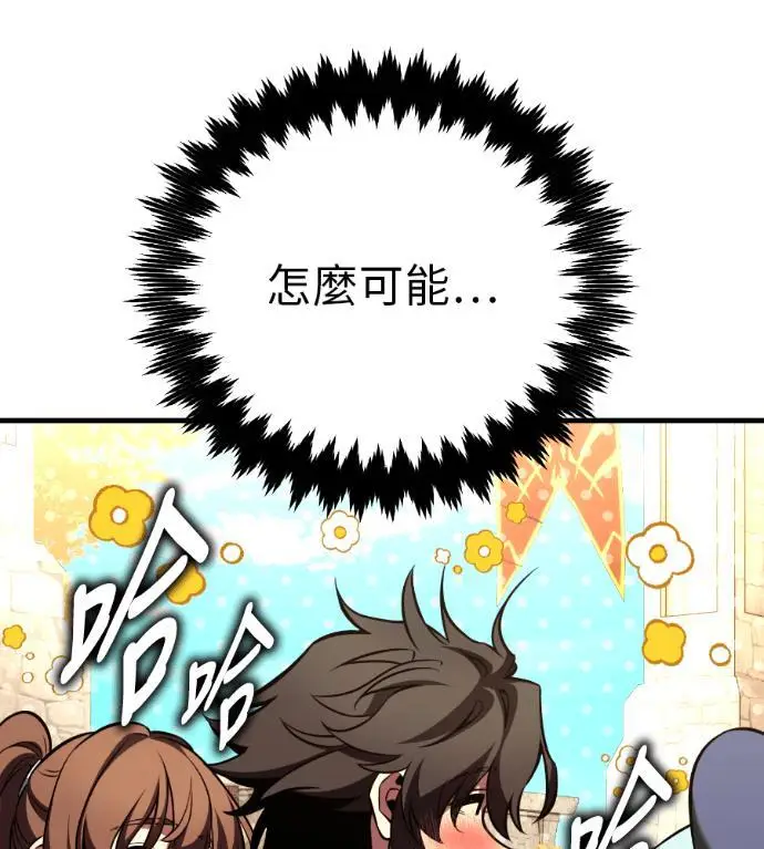 漫画《我杀了学院玩家》第114话 秋日收获祭(1)第78张图