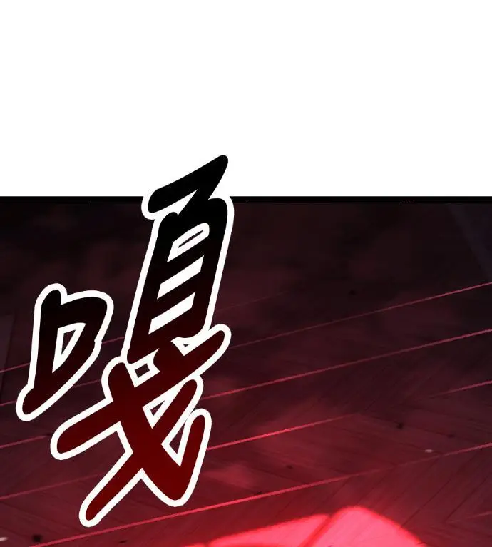 漫画《我杀了学院玩家》第114话 秋日收获祭(1)第8张图
