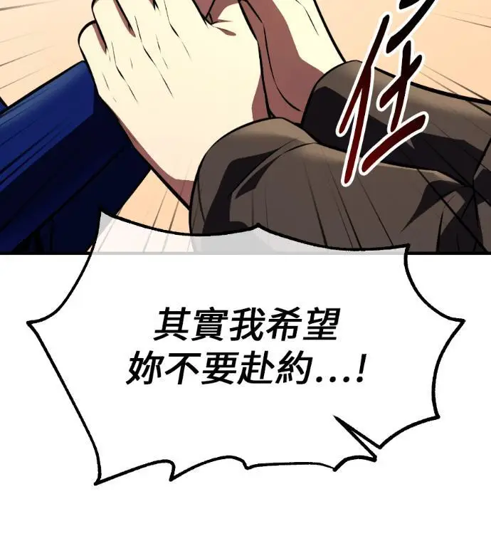 漫画《我杀了学院玩家》第114话 秋日收获祭(1)第85张图