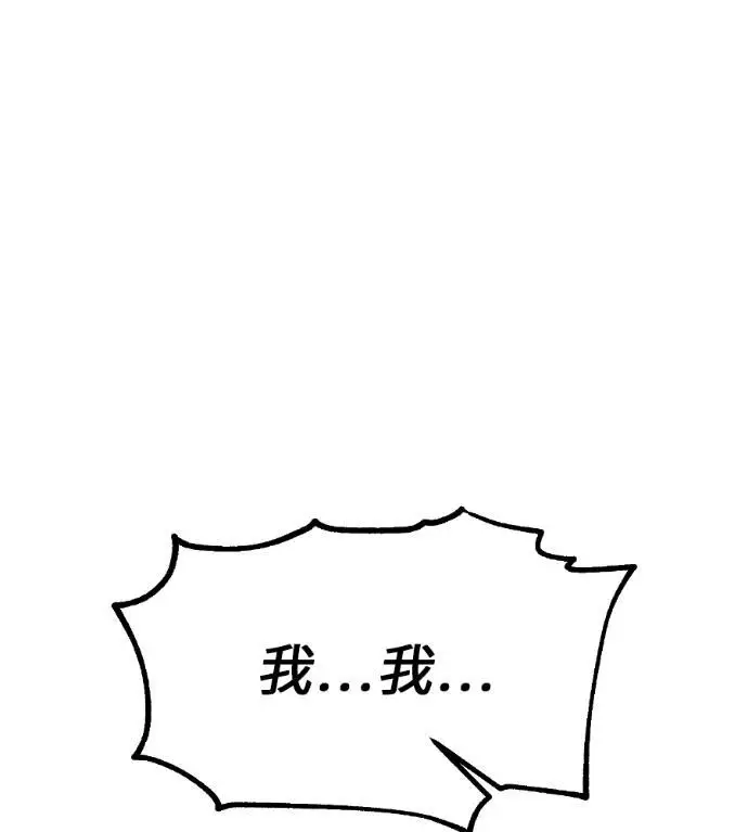 漫画《我杀了学院玩家》第114话 秋日收获祭(1)第86张图
