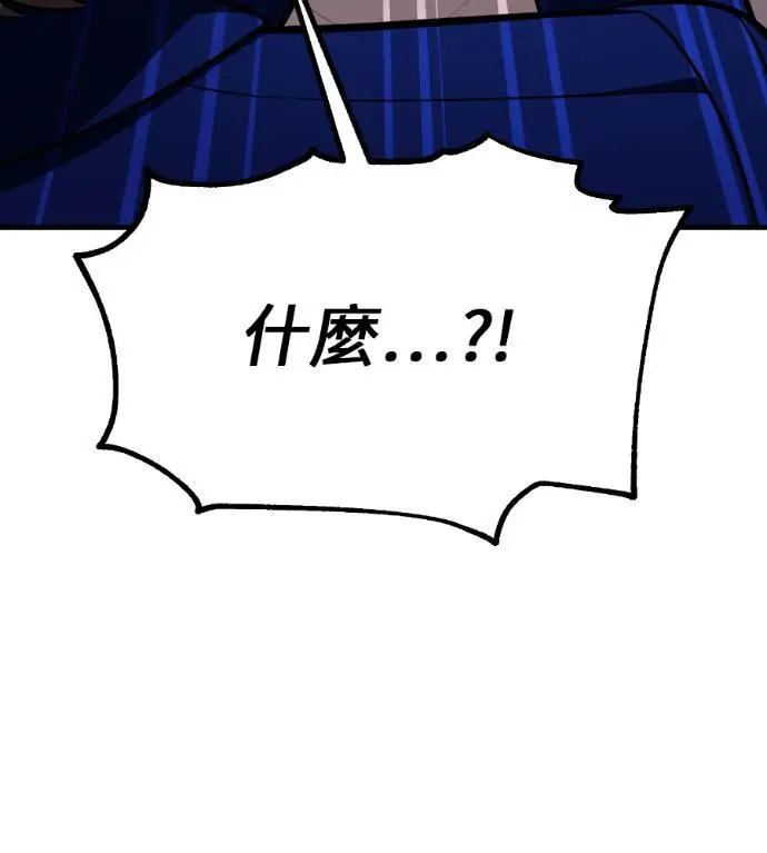 漫画《我杀了学院玩家》第114话 秋日收获祭(1)第91张图
