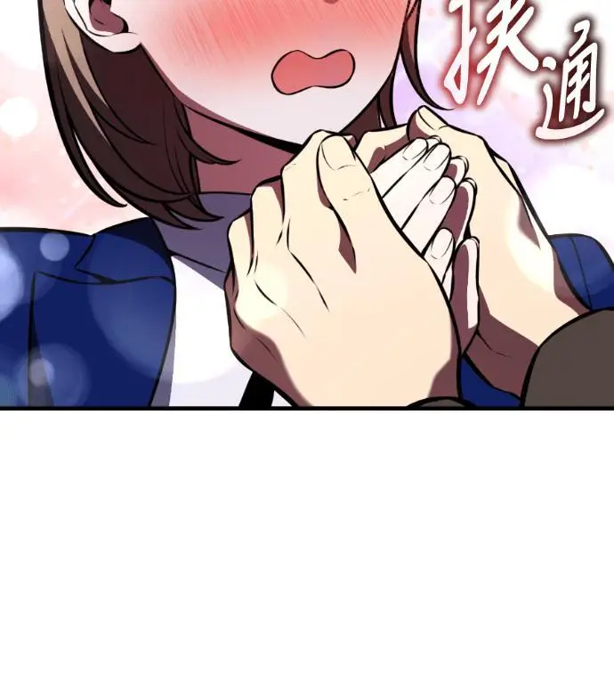 漫画《我杀了学院玩家》第114话 秋日收获祭(1)第93张图