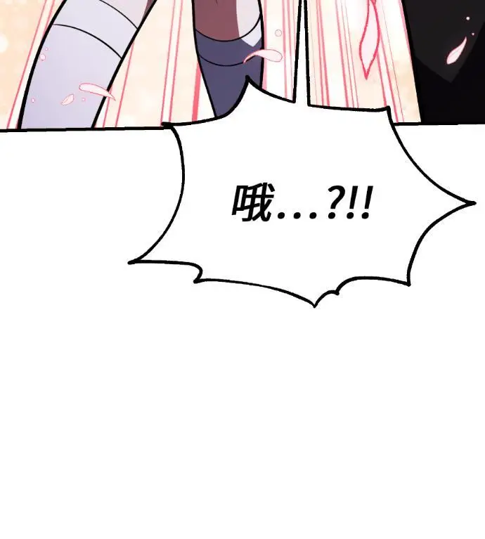 漫画《我杀了学院玩家》第114话 秋日收获祭(1)第97张图