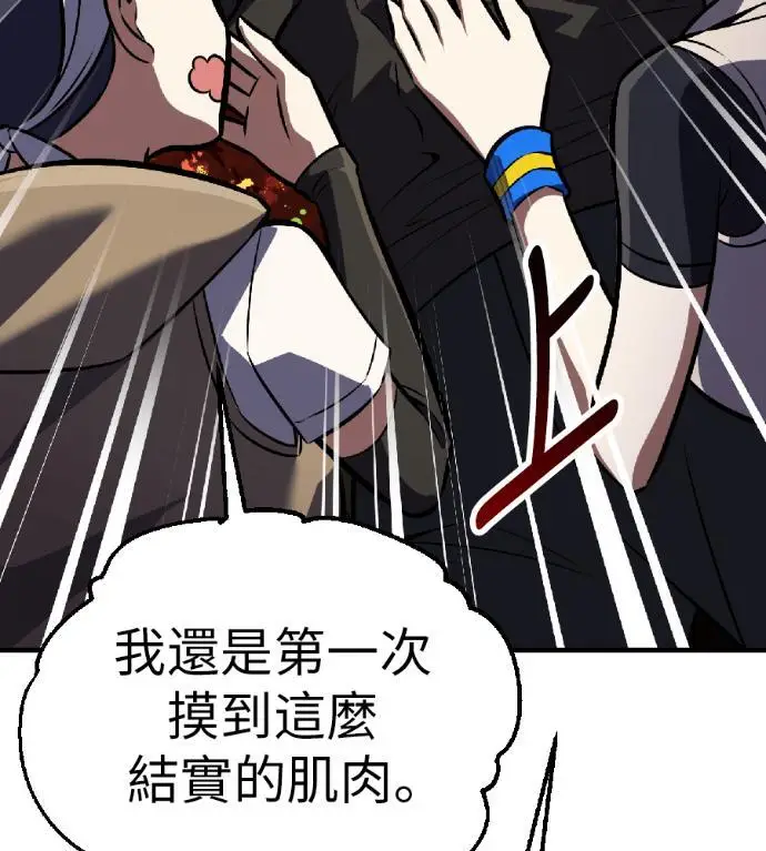 漫画《我杀了学院玩家》第115话 秋日收获祭(2)第103张图