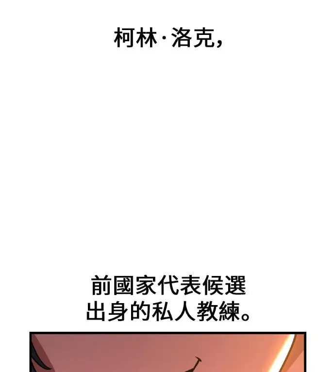 漫画《我杀了学院玩家》第115话 秋日收获祭(2)第105张图