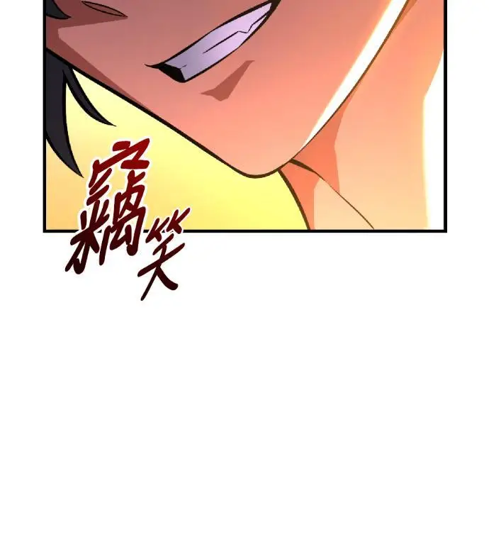 漫画《我杀了学院玩家》第115话 秋日收获祭(2)第106张图