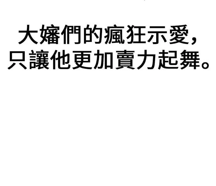 漫画《我杀了学院玩家》第115话 秋日收获祭(2)第111张图