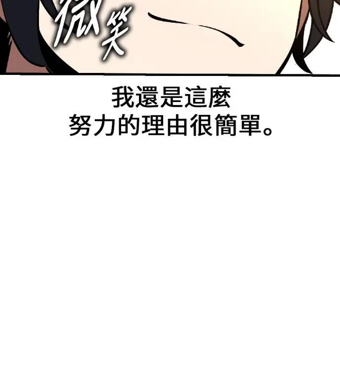 漫画《我杀了学院玩家》第115话 秋日收获祭(2)第113张图