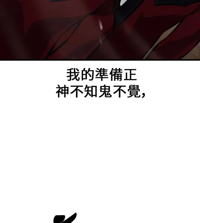 漫画《我杀了学院玩家》第115话 秋日收获祭(2)第125张图
