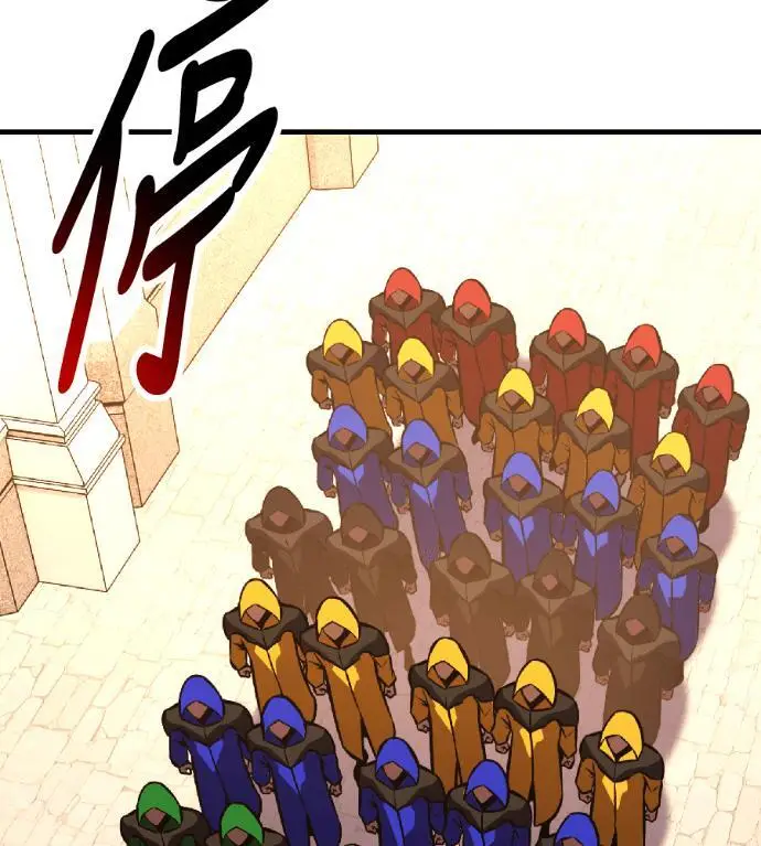 漫画《我杀了学院玩家》第115话 秋日收获祭(2)第126张图