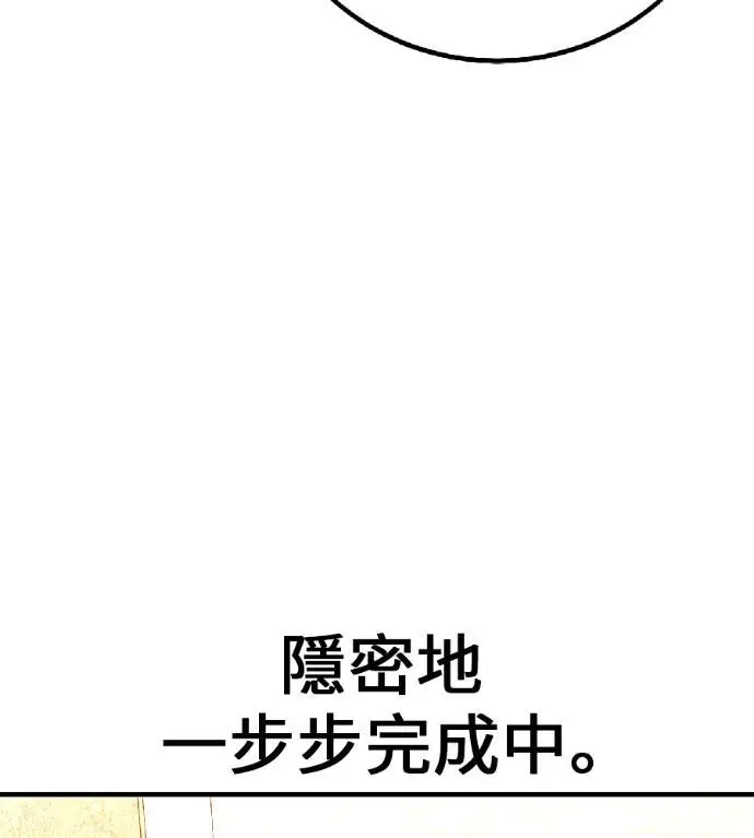 漫画《我杀了学院玩家》第115话 秋日收获祭(2)第131张图