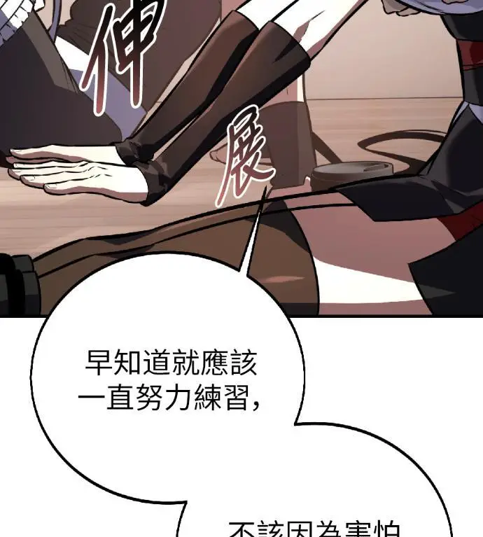 漫画《我杀了学院玩家》第115话 秋日收获祭(2)第143张图