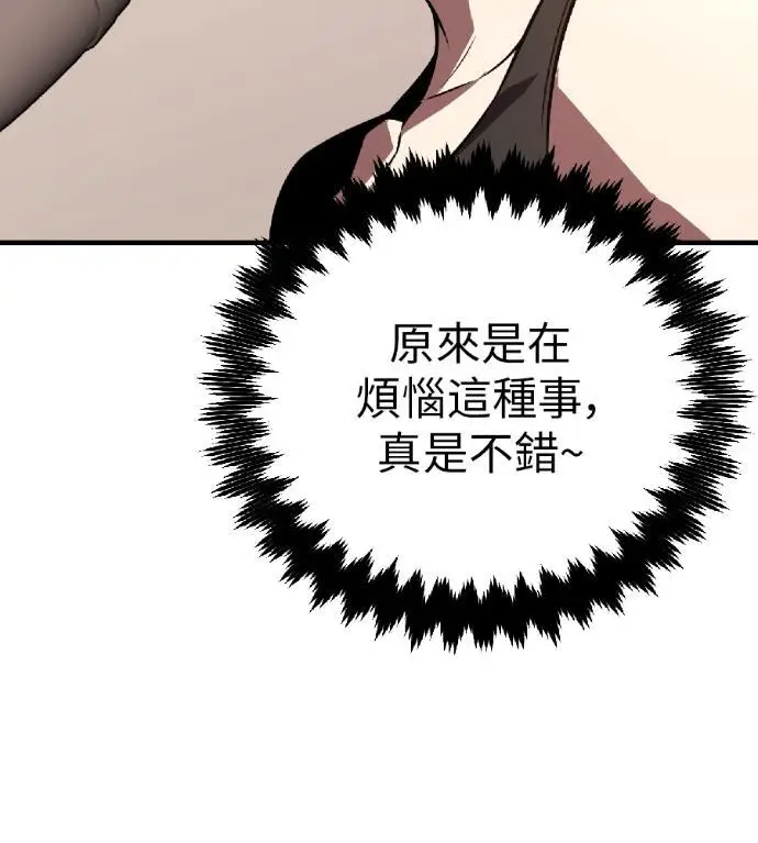 漫画《我杀了学院玩家》第115话 秋日收获祭(2)第146张图