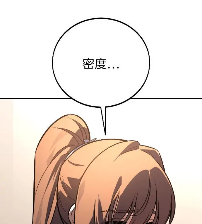 漫画《我杀了学院玩家》第115话 秋日收获祭(2)第147张图