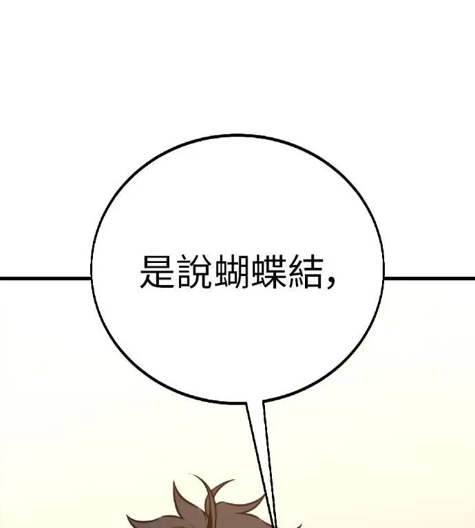 漫画《我杀了学院玩家》第115话 秋日收获祭(2)第152张图