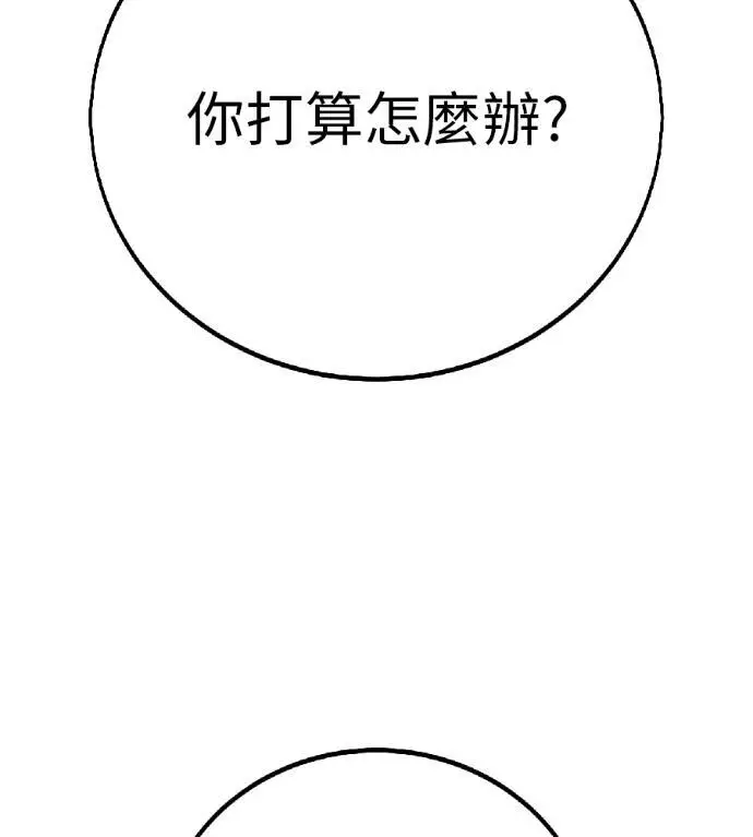 漫画《我杀了学院玩家》第115话 秋日收获祭(2)第155张图