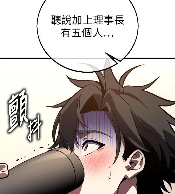 漫画《我杀了学院玩家》第115话 秋日收获祭(2)第156张图