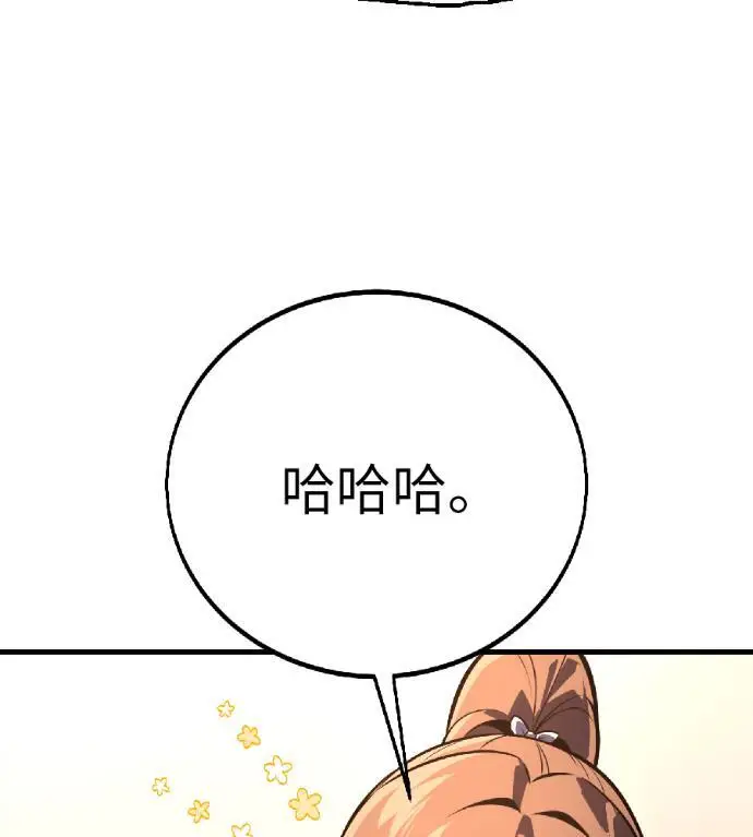漫画《我杀了学院玩家》第115话 秋日收获祭(2)第158张图