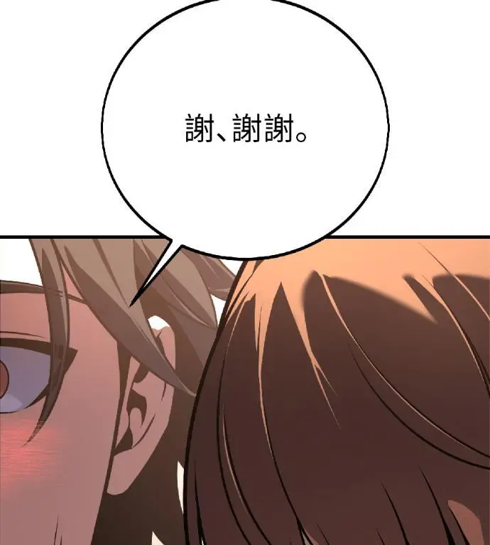 漫画《我杀了学院玩家》第115话 秋日收获祭(2)第164张图
