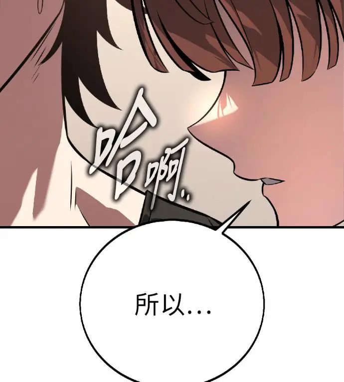 漫画《我杀了学院玩家》第115话 秋日收获祭(2)第165张图