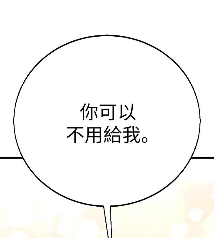漫画《我杀了学院玩家》第115话 秋日收获祭(2)第167张图