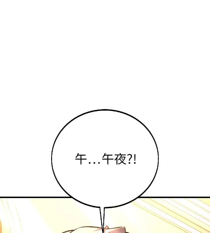漫画《我杀了学院玩家》第115话 秋日收获祭(2)第17张图