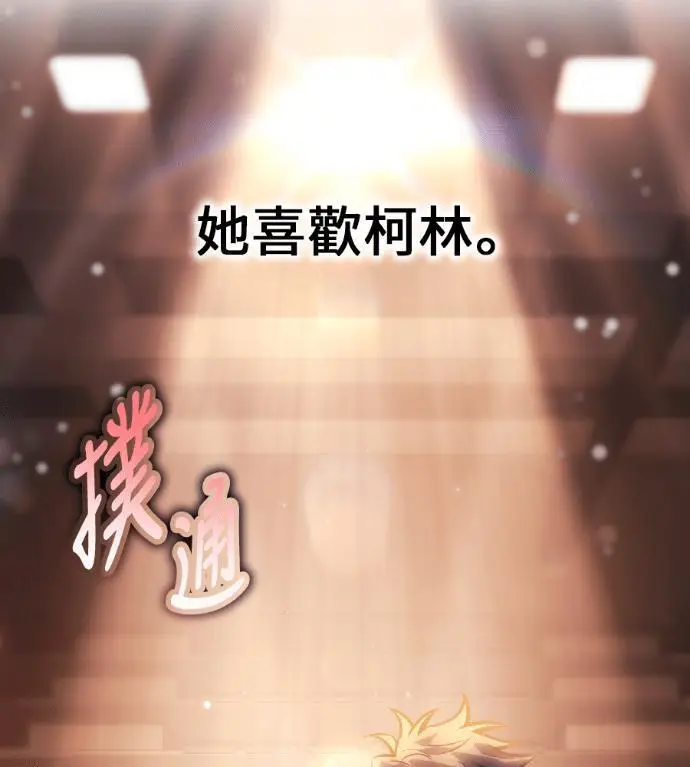 漫画《我杀了学院玩家》第115话 秋日收获祭(2)第173张图